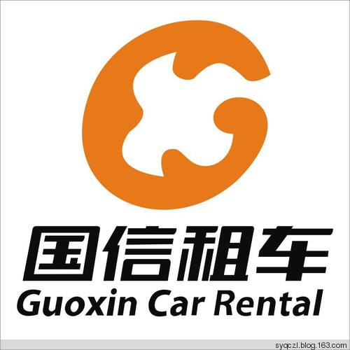 成都國(guó)信租車(chē)會(huì)員