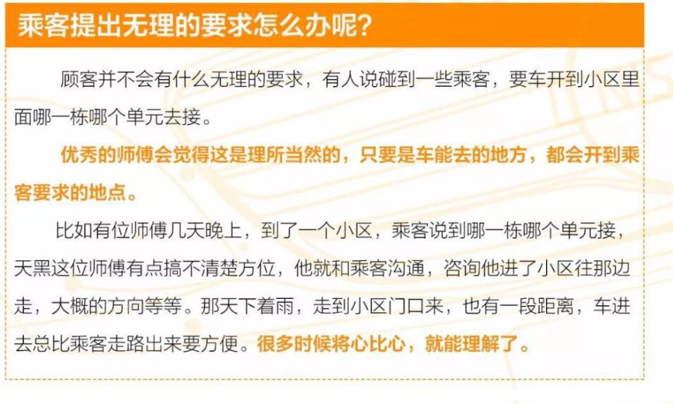 成都跑網(wǎng)約車接不到單?可能是你的“服務(wù)分”太低啦!