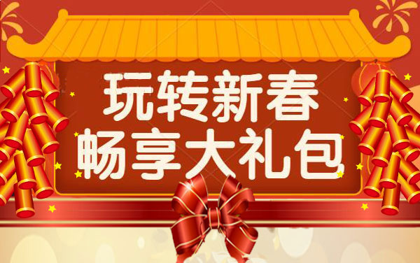 成都春節(jié)租車提前多久？今年春節(jié)成都租車什么價(jià)格？