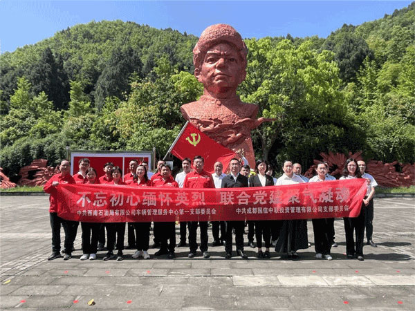 中石化西南石油局車(chē)輛管理服務(wù)中心與四川能投文旅集團(tuán)國(guó)信租車(chē)公司聯(lián)合開(kāi)展黨建活動(dòng)