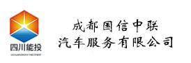 成都國(guó)信中聯(lián)投資管理有限公司